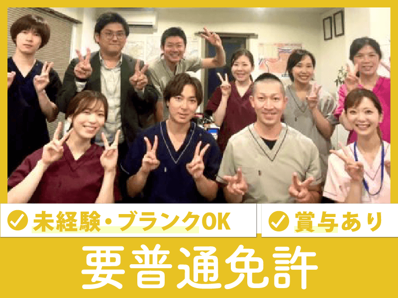 めぐ株式会社の求人・転職情報
