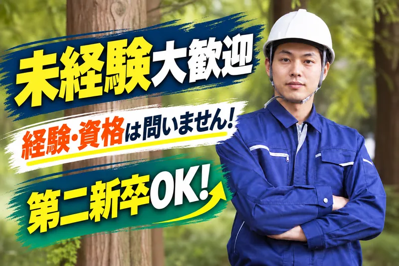 有限会社明光シーリングの求人・転職情報