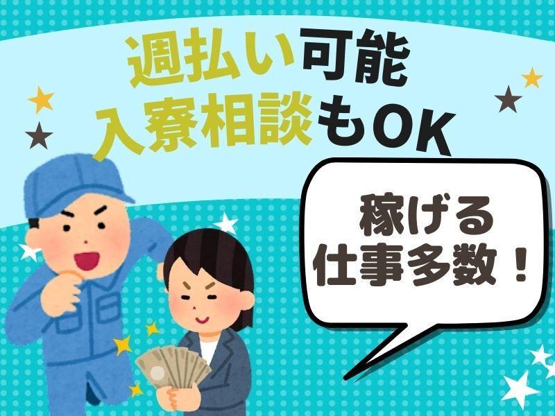 株式会社レベルアップ【派遣先:大手食品メーカー】のアルバイト・バイト求人情報-02