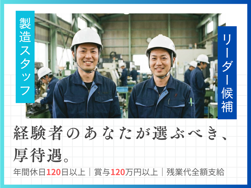 株式会社HOWA岐阜の求人・転職情報