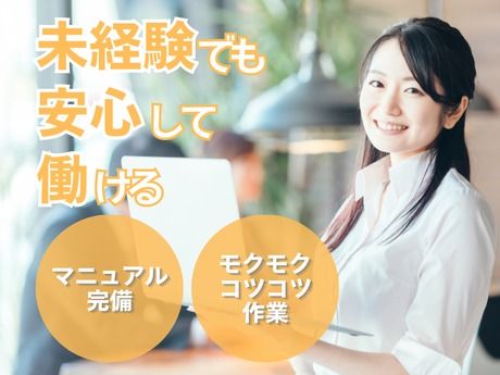 株式会社パソナジョイナスのアルバイト・バイト求人情報-09