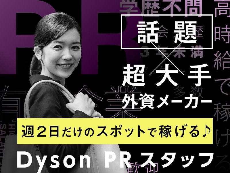 株式会社バックスグループ　札幌支店/3120202509045のアルバイト・バイト求人情報-02