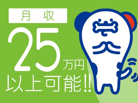 株式会社ホットスタッフ草加