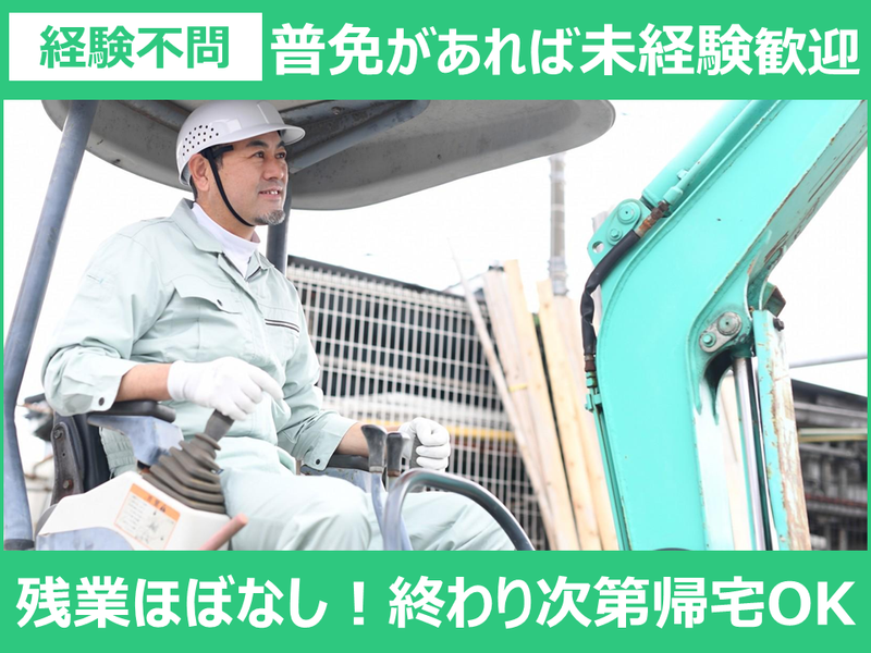 有限会社大建工業の求人・転職情報