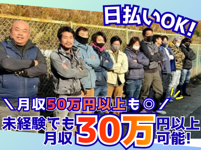 株式会社ウラシコの求人・転職情報