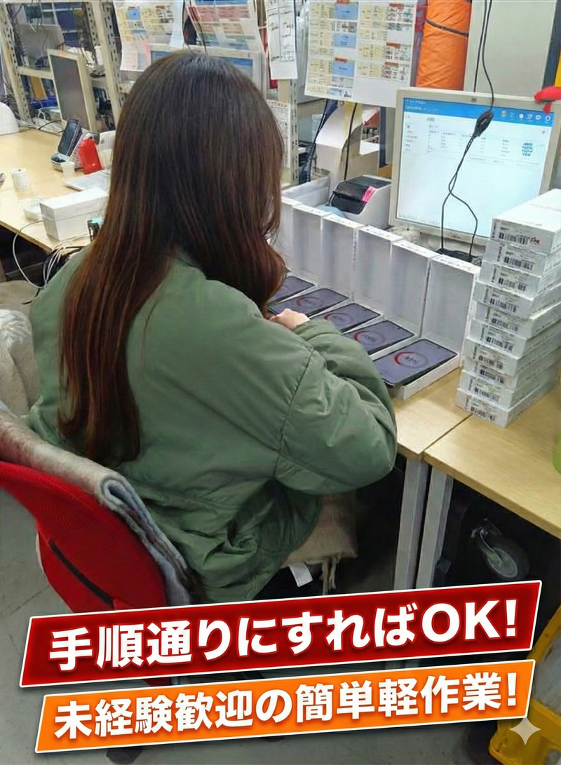 株式会社ワールドモバイル　東京プロセスセンター