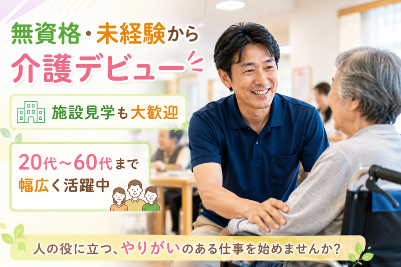 合同会社NEXT(紹介先/たくふう会グループ)の求人・転職情報