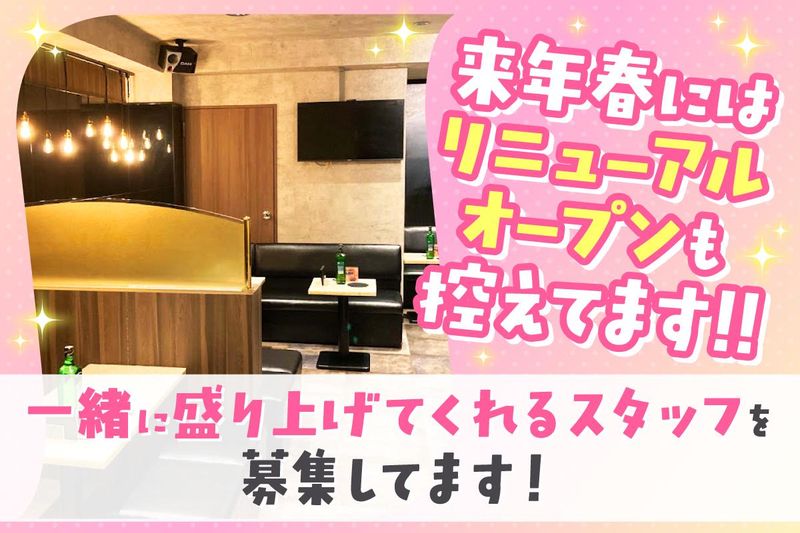 ガールズラウンジNEW DONALDのアルバイト・バイト求人情報-05