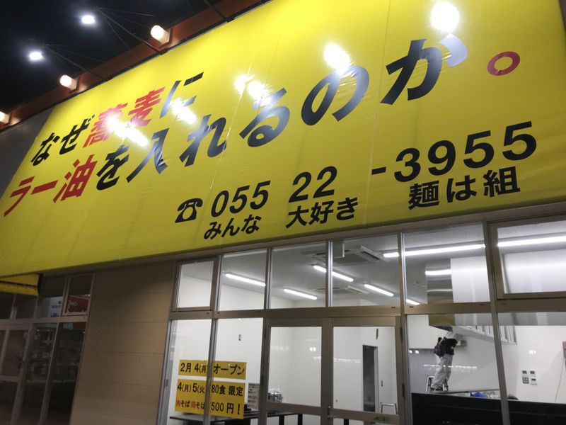 なぜ蕎麦にラー油を入れるのか。 向町店のイメージ5