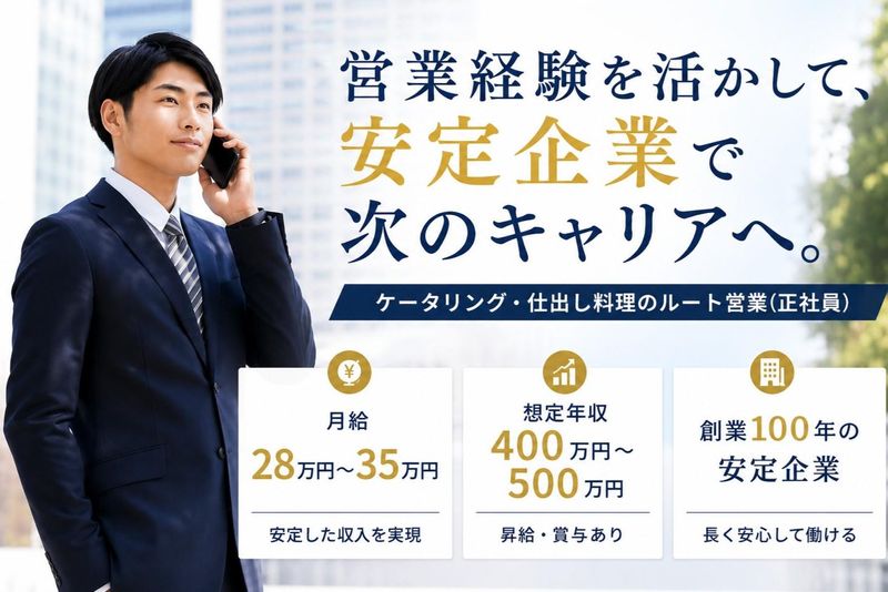 株式会社東京正直屋の求人・転職情報
