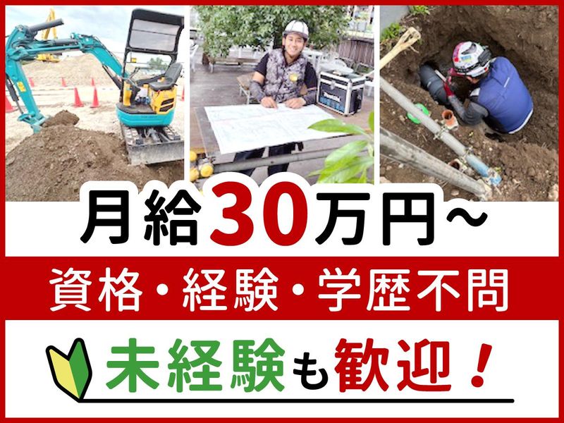 都賀工業有限会社の求人・転職情報