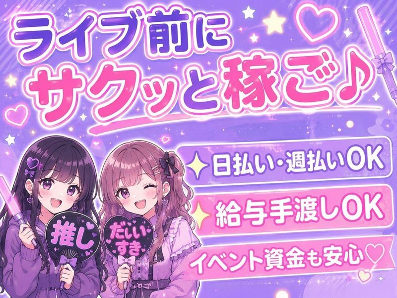 株式会社LiveWorkConnectの求人・転職情報
