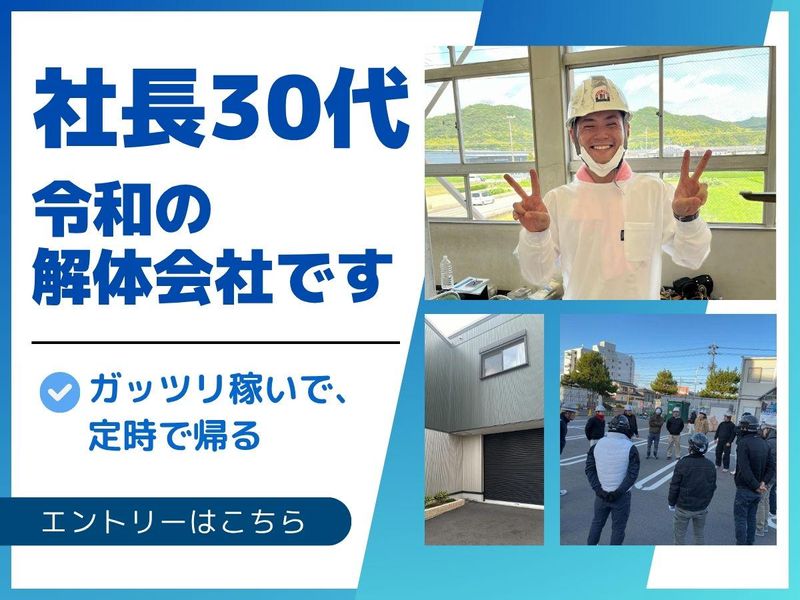 不二商栄株式会社-0002の求人・転職情報