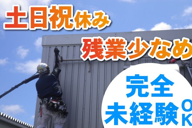 伊藤設備工業株式会社の求人・転職情報