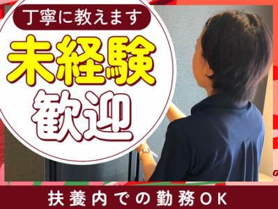 JR東日本ホテルメッツ津田沼のアルバイト・バイト求人情報-06