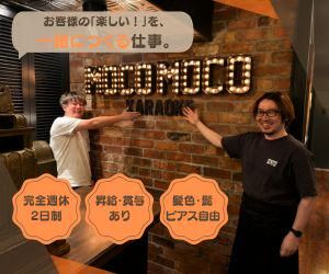 有限会社ゼニスコーポレーション-0002の求人・転職情報