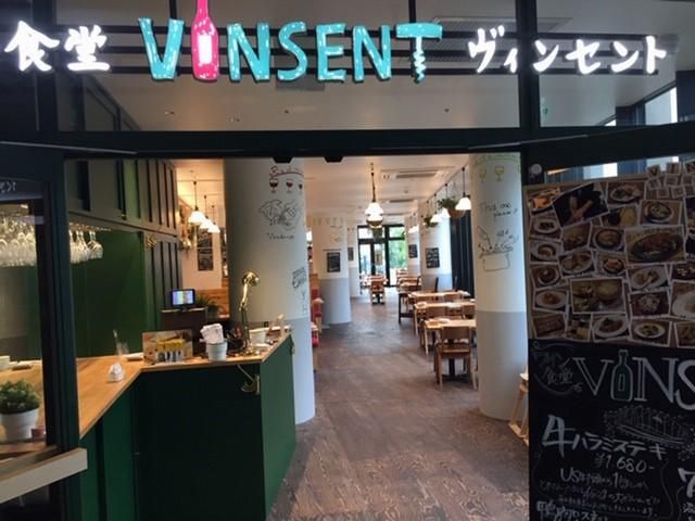 ワイン食堂VINSENT　三島店のアルバイト・バイト求人情報-04