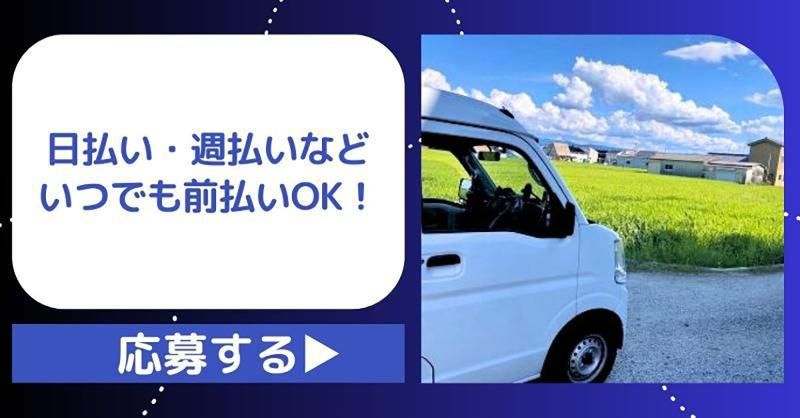 三ツ矢物流九州株式会社　【稼働エリア】堺市周辺のアルバイト・バイト求人情報-04