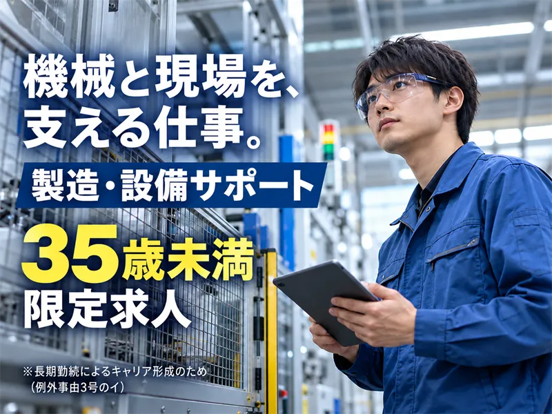 ＧｏｌｄｅｎＭｅｓｓａｇｅ株式会社の求人・転職情報