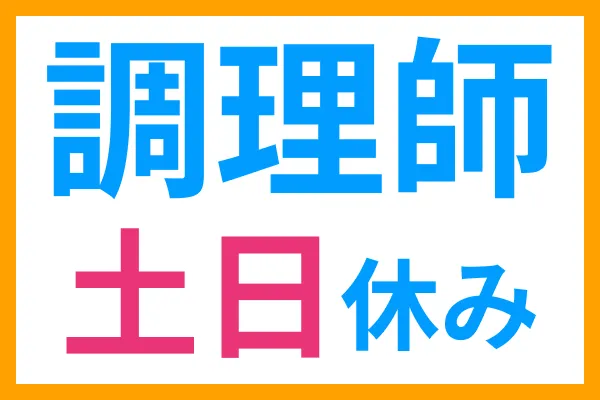 就労継続支援B型事業所エシャペのアルバイト・バイト求人情報