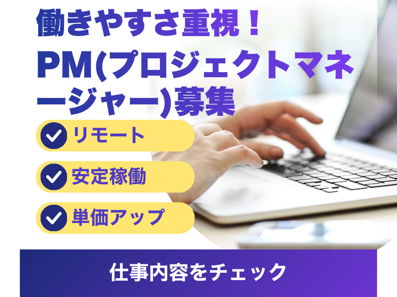 株式会社ＳＰＯＮＴＯの求人・転職情報