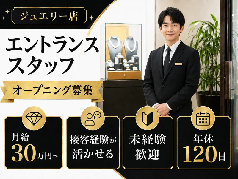 株式会社サンコー-0001の求人・転職情報