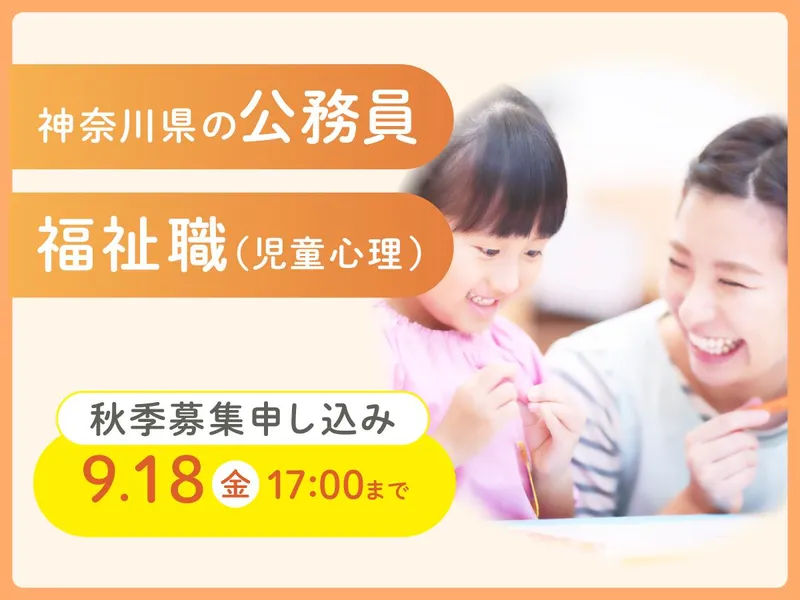 神奈川県庁のアルバイト・バイト求人情報-02
