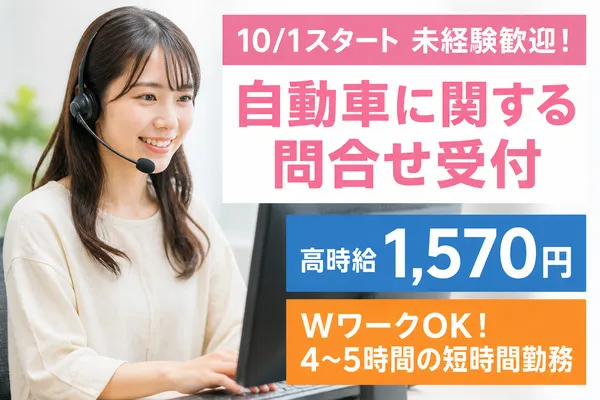 株式会社　阪急トラベルサポートのアルバイト・バイト求人情報