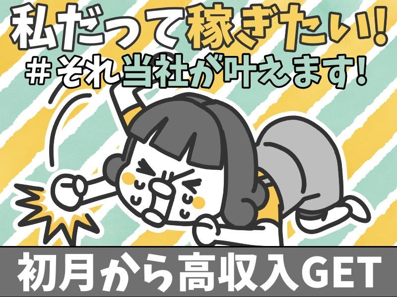 株式会社リョーエン　富山県富山市の求人・転職情報