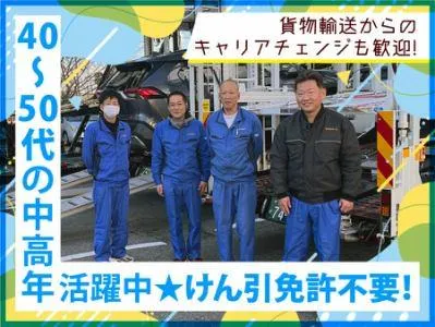 大同通運株式会社の求人・転職情報