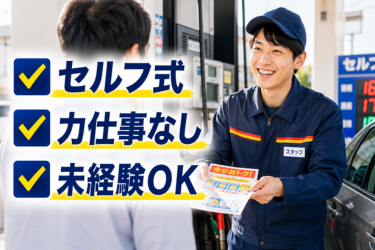 大分石油株式会社-0007の求人・転職情報