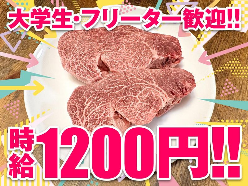 焼肉の店　やまもとのアルバイト・バイト求人情報-01