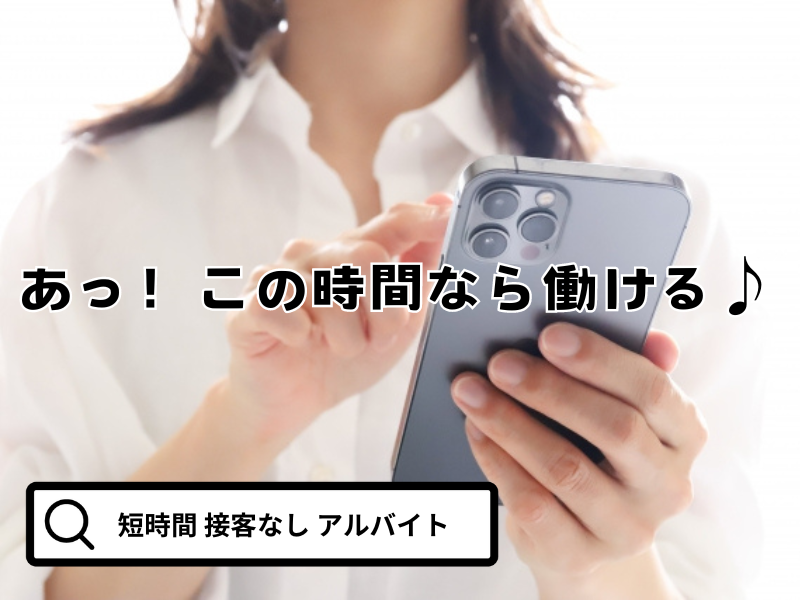 東横INNアキバ浅草橋駅東口のアルバイト・バイト求人情報-05