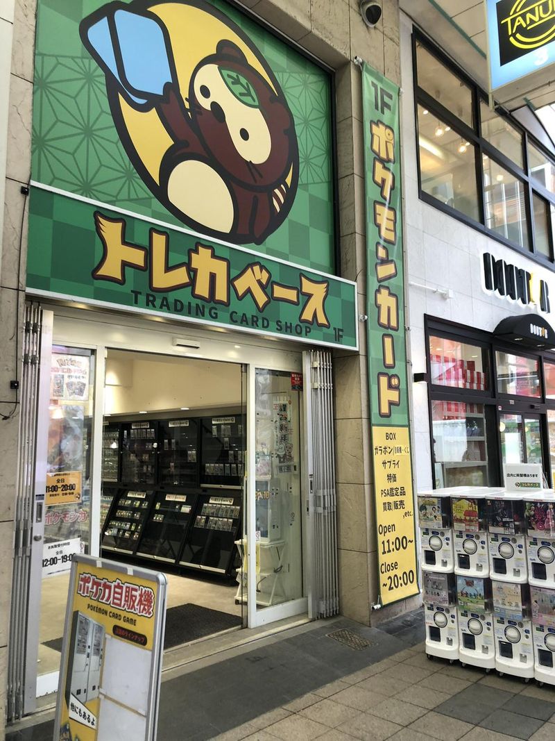 トレカベースのアルバイト・バイト求人情報-04