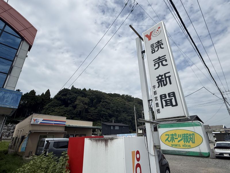 株式会社Ｙ＆Ｙ豊郷の求人・転職情報