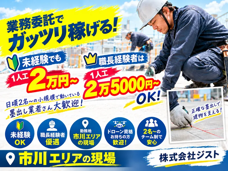 株式会社ジストの求人・転職情報