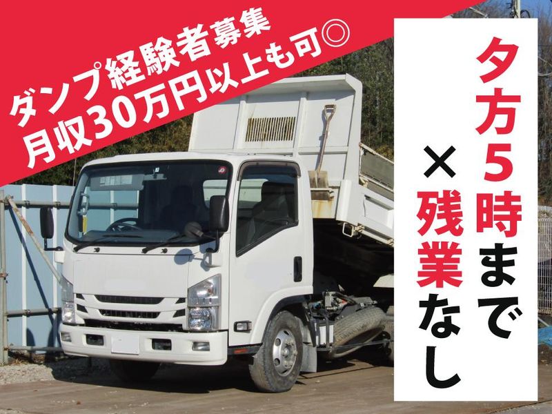 株式会社手塚組の求人・転職情報