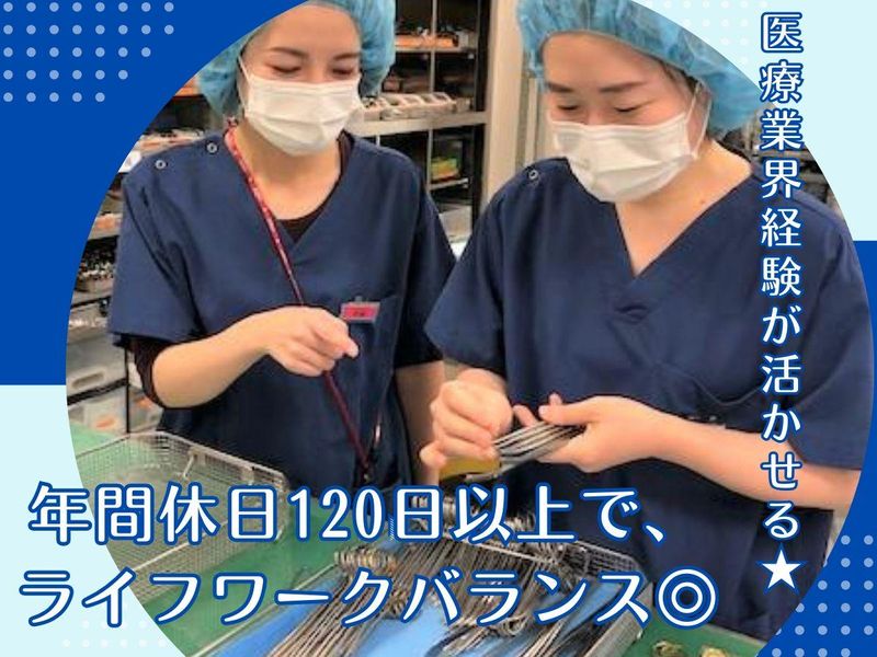 サクラヘルスケアサポート株式会社の求人・転職情報