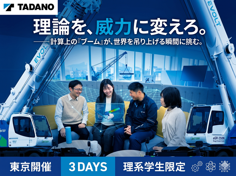 【 理系/交通費支給】 機械設計の体験