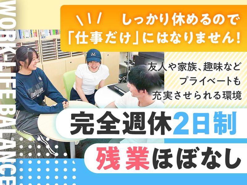 日本教育設計株式会社の求人・転職情報