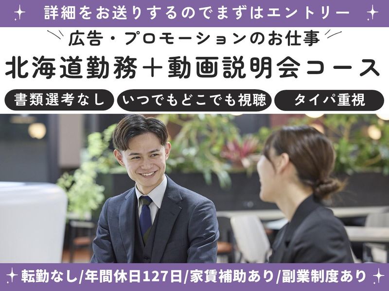 株式会社エスプールセールスサポート