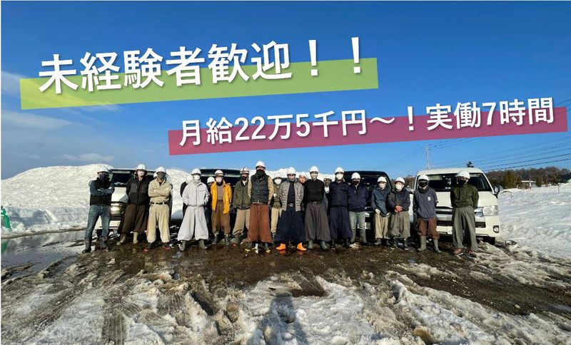 株式会社新流舎のアルバイト・バイト求人情報-01