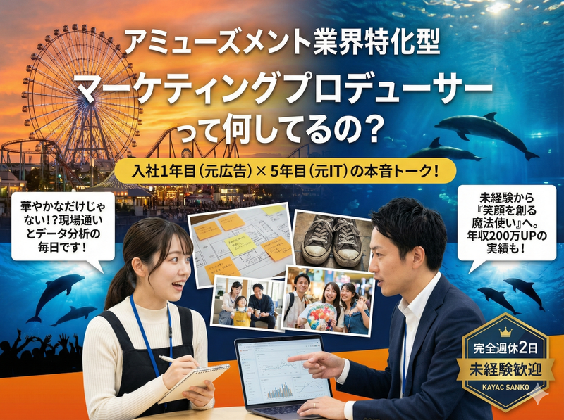 株式会社ＫＡＹＡＣ　ＳＡＮＫＯの求人・転職情報