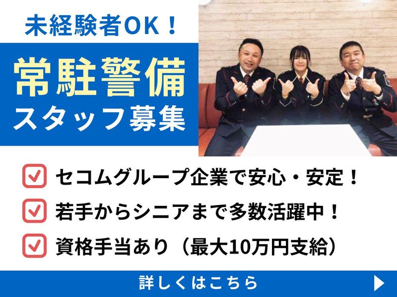 株式会社セノンの求人・転職情報