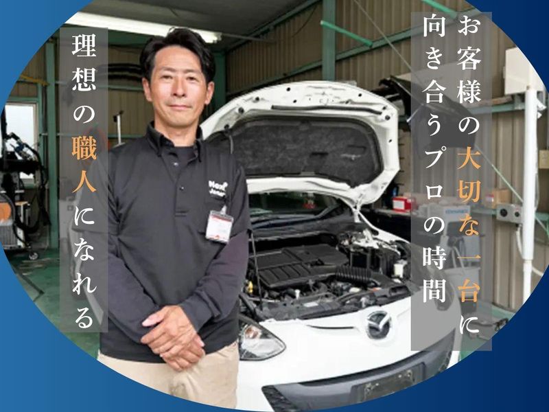 株式会社ネクスト城南の求人・転職情報