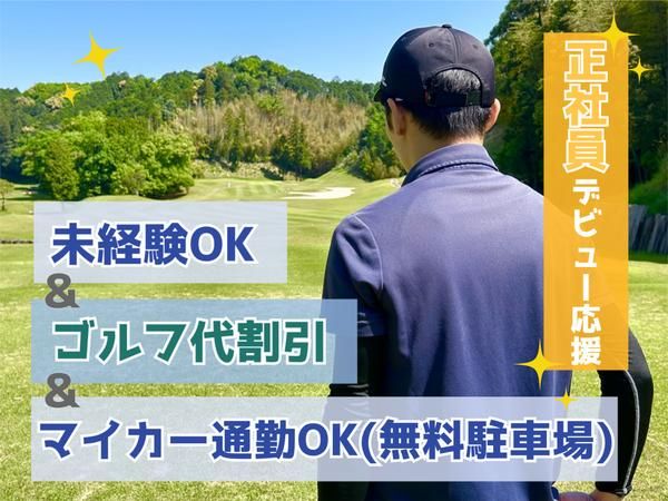 阪奈エンタープライズ株式会社の求人・転職情報