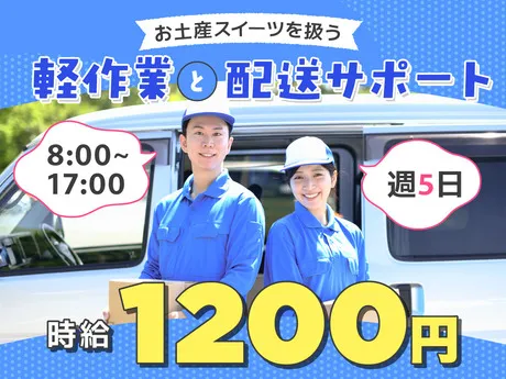 ヤマト・スタッフ・サプライ株式会社のアルバイト・バイト求人情報