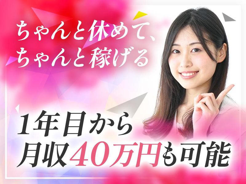 株式会社エークラスの求人・転職情報