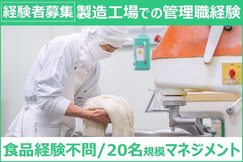 グンイチパン株式会社の求人・転職情報