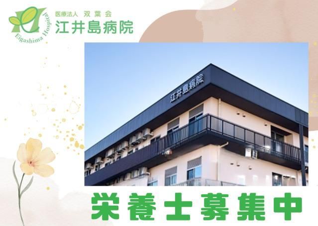 ジョイスリー株式会社の求人・転職情報